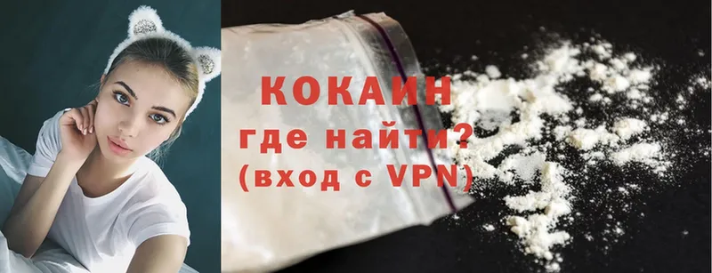 Cocaine 99%  цена   Ардатов 