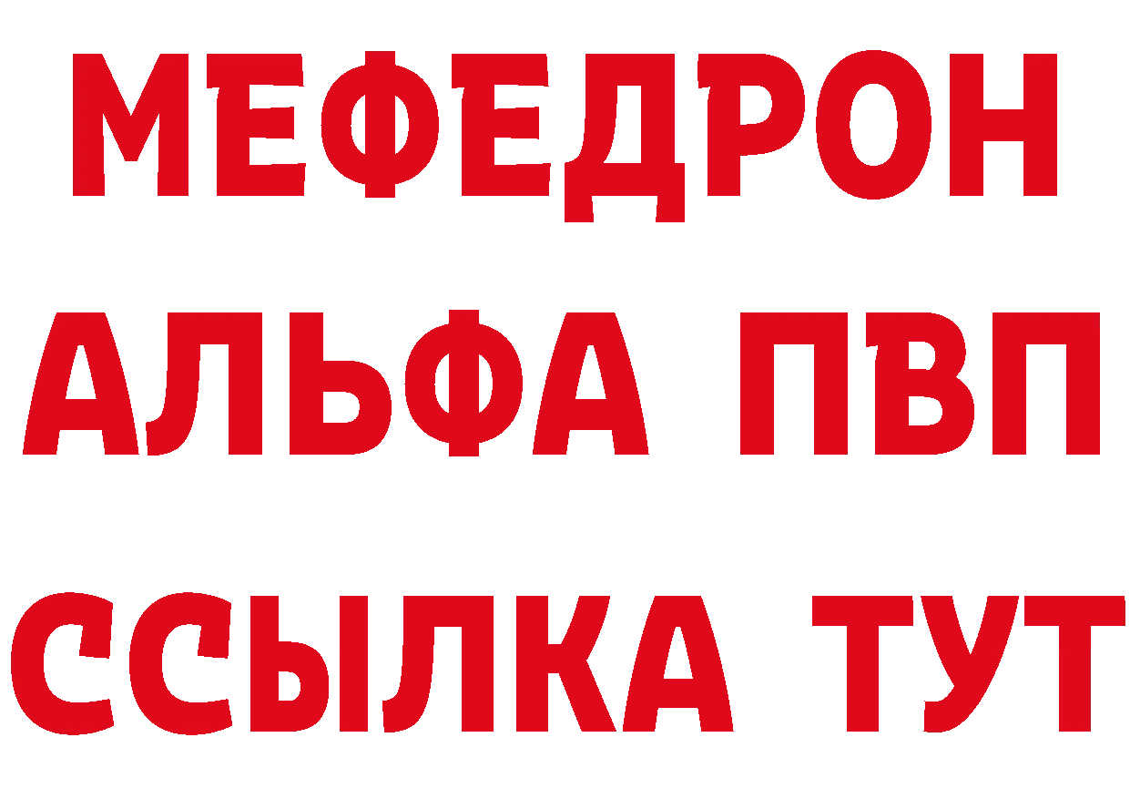 Метадон methadone зеркало даркнет hydra Ардатов